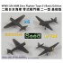1/700 WWII IJN A6M Zero Fighter Type 21 Early Type Basic Edition (6 sets, 3D print)