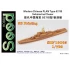 1/700 Modern Chinese PLAN Type 037IS Submarine Chaser