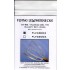 1/48 AV-8B Canopy Det Cord for Hasegawa kits