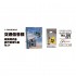 1/24 The Signal Set Special Edition for Vehicle/Crosswalk Brown (GT-35 EX-1)