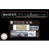 1/700 IJN Aircraft Carrier Shokaku Photo-Etched Parts (w/2 pieces 25mm Machine Cannan) 