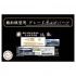 1/700 Wood Deck Seal for IJN Battleship Hiei w/Ship Name Plate (TOKU-37 EX-102)