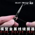 Ring Maker Tool