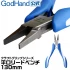 Craft Grip Series - Flat Nose Pliers (length: 130mm)
