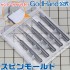 Spin Blade Set (5pcs, diameter: 1mm, 1.5mm, 2mm, 2.5mm, 3mm)