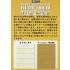 Mr Weathering Colour - Filter Liquid Spot Yellow (40ml)