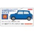 1/24 Mini 40th Anniversary Limited 1999