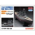 1/350 Japanese Navy Battleship Mutsu