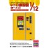 1/12 Nostalgic Vending Machine (Ramen)