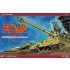 1/35 [Tiger of Rhine] King Tiger (Henschel Turret)