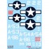 Decals for 1/32 WWII Vought F4U-4 Corsair (wet transfer)