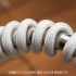 Mesh Wire - White (Outer Diameter: 3.0mm, Length: 100cm) 