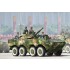 1/35 PLA ZBL-09 Snow Leopard IFV