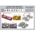 1/350 US Navy Fire Tractor A/S32 P-16, P-25 (4pcs)