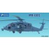 1/35 Sikorsky MH-60S "Knighthawk" w/M197 Cannon