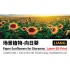 Paper Sunflowers for Dioramas for 1/32 1/35 1/48 Scale kits