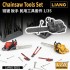 1/35 Chainsaw Tools Set 