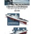 1/350 PLA Navy Type 055 Destroyer 2024 Ver. (8-in-1)
