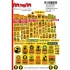 1/35 Uniscale Postapocalyptic/Zombie Warning Signs #2 (self adhesive Stickers)