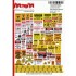 1/35 Uniscale Postapocalyptic/Zombie Warning Signs #3 (self adhesive Stickers)