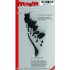 1/35 Beach Palm at An Angel (140mm Trunk Length)
