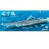 1/700 Chinese Navy Aircraft Carrier Liaoning