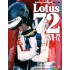 Joe Honda Racing Pictorial Series No.17 - Lotus72 1970-72
