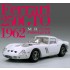1/12 Multimedia kit - Ferrari 250 GTO Ver.E: 1963 Daytona 3Hours #18 P.Rodriguez 