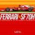 1/12 Ferrari SF70H Ver.C: 2017 Rd.11 Hungarian GP #5 S.Vettel/#7 K.Raikkonen