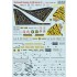 Decals for 1/48 McDonnell Douglas AV-8B Harrier II Part.1