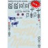 1/72 Junkers Ju-52 Civic Versions Decals Part.3