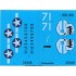 Decals for 1/32 The Burma Banshees ll P-40N-5 "White 71" "Ruth Marie"