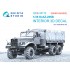 1/35 KrAZ-255B Interior Details on 3D Decal (HobbyBoss) #Small Version