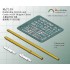 1/700 Battleship Derrick and Crane set IV (Nagato Class)