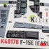 1/48 F-15E Eagle Early Interior 3D Decal Set for Hasegawa Kit