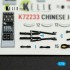 1/72 Chinese J-10B Interior 3D Decals for Trumpeter kit