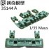 1/35 German Panzer VIII Maus Metal Tracks w/Pins