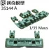 1/35 German Panzer VIII Maus Metal Tracks w/Pins