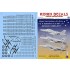 1/32 RAAF 1 & 6 Squadron F/A-18F w/Op Okra 2015-18 Decals for Trumpeter kits