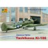 1/72 Japanese/US Tachikawa Ki-106