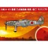 1/72 Japanese Ki-61 Tei