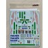 1/24 TAKATA DOME MUGEN NSX JGTC 1998 Dome Racing Team Decal