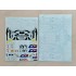 1/24 Mercedes AMG GT Evo Inter GT Challenge Gulf 12H 2022 RAM Racing Decal