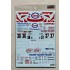 1/24 Toyota Corona EXiV JTCC 1995 Toyota Team TOM'S Decal