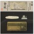 1/700 Chinesisches Panzer Kanonenboot TIONG SING