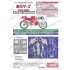 1/12 RGV (XR-79) WGP (1994) Conversion set for Tamiya kits (XR89)