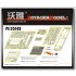 Upgrade Set for 1/35 WWII British Sherman VC Firefly for Tasca #35009/Dragon