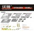 1/35 WWII German SdKfz.164 Nashorn Detail Set for Dragon kit #6314