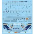 1/72 80th Anniversary of 814 Air Combat, ROCAF F-16A/B Decal 