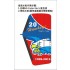 1/72 ROCAF 20th Anniversary E-2C HAWKEYE Decal 